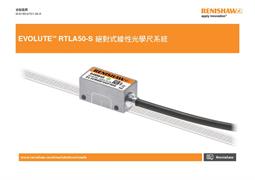 EVOLUTE™ RTLA50-S 對式線性編碼器系統